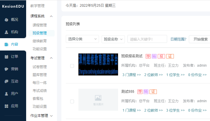 在线考试培训系统怎样建设？？？？？？在线考试培训系统要包括哪些功效？？？？？？