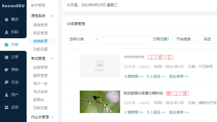 怎样建设企业培训系统？？？？企业培训系统要注重哪些问题？？？？