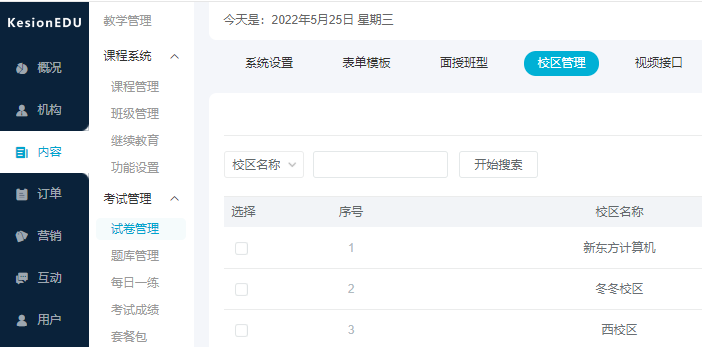 在线教育软件怎样开发？？？在线教育有哪些优势？？？