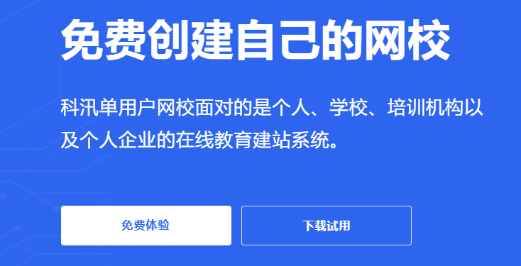 素质教育在线直播平台 在线直播平台有哪些作用？？？？