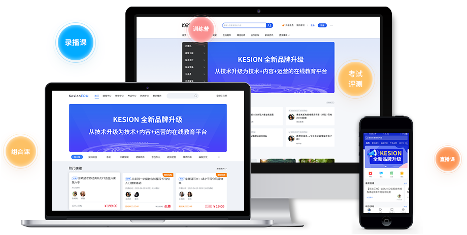 在线考试系统软件怎样获取。。。。。？在线考试系统功效介绍