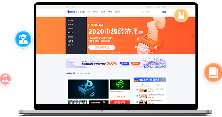 做线上教学需要做哪些准备？？线上教学直播注重事项