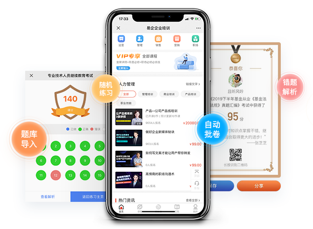 怎么做在线教育软件?在线教育软件要注重哪些问题？？？？？
