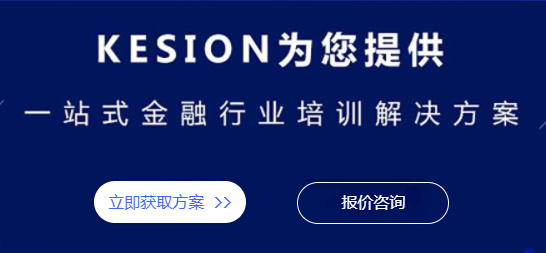 金融行业怎样举行数字化？？金融行业直播要注重哪些问题？？
