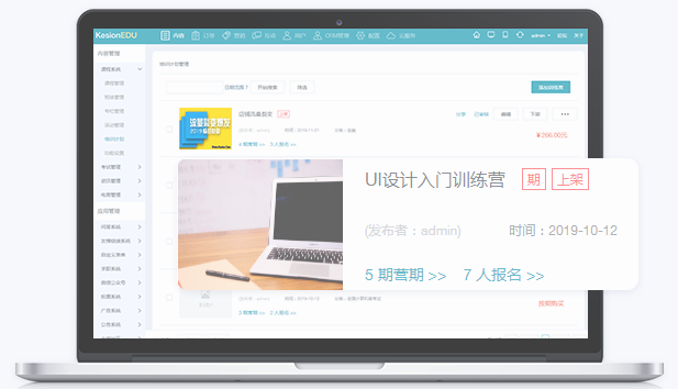 怎样搭建在线培训系统？？？？在线培训系统该怎样生长？？？？