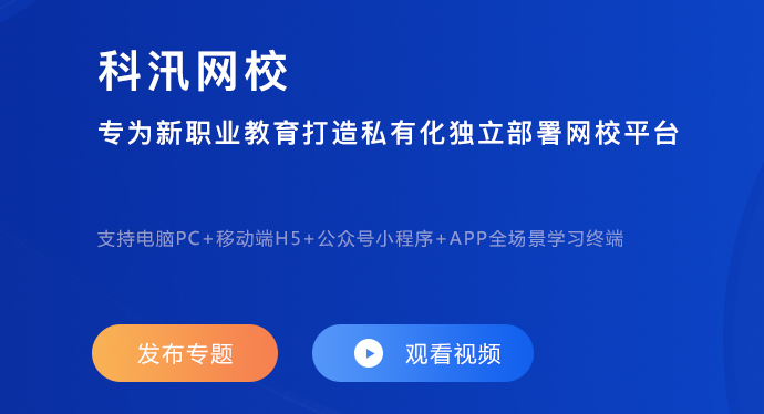线上授课平台怎么搭建？？？？？线上系统搭建有哪些作用？？？？？