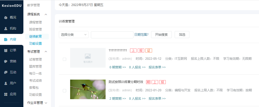 企业培训直播平台怎么。。。？？？？？？企业培训平台需要哪些能力？？？？？？