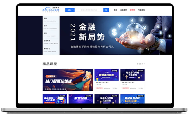 线上金融培训怎么举行？？金融培训平台需要做哪些准备？？
