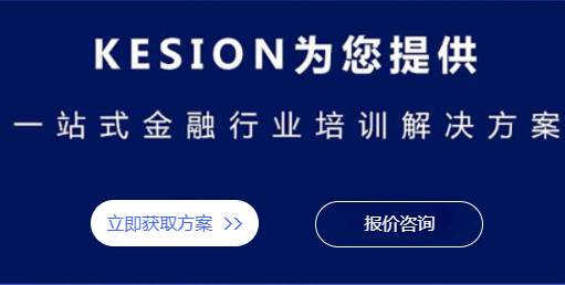 线上金融行业培训怎么做？？？？？？线上金融行业培训有哪些场景？？？？？？