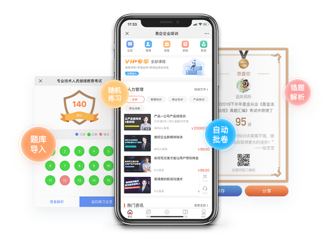为什么做在线教育授课？？？？在线教育授课有哪些优势？？？？