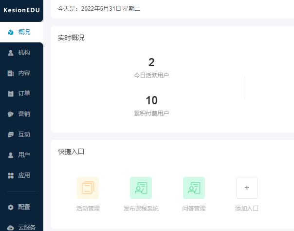 怎么选择在线直播教学系统？？？？？？在线教育系统有什么用？？？？？？