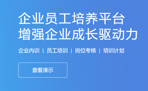 企业培训系统怎么做？？？？？企业培训系统需要哪些功效？？？？？