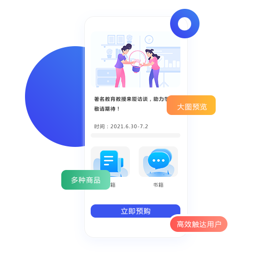 网校系统该怎样选择？？网校平台搭建有哪些类型？？