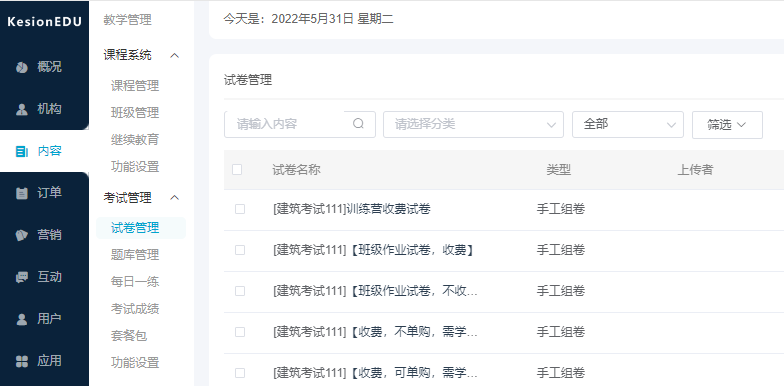 在线教育平台该怎么做？？？在线教育平台有哪些利益？？？