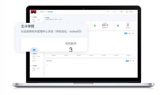 怎样开发在线网校系统？？在线网校系统开发需要注重哪些问题？？