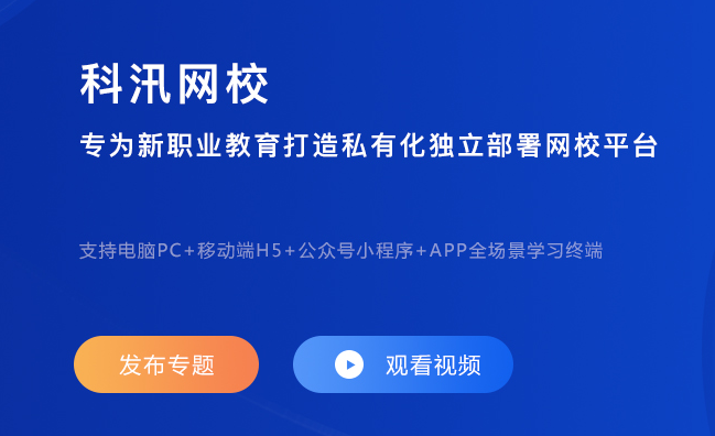 网校系统搭建怎么举行？？？网校系统搭建价钱受哪些因素影响？？？