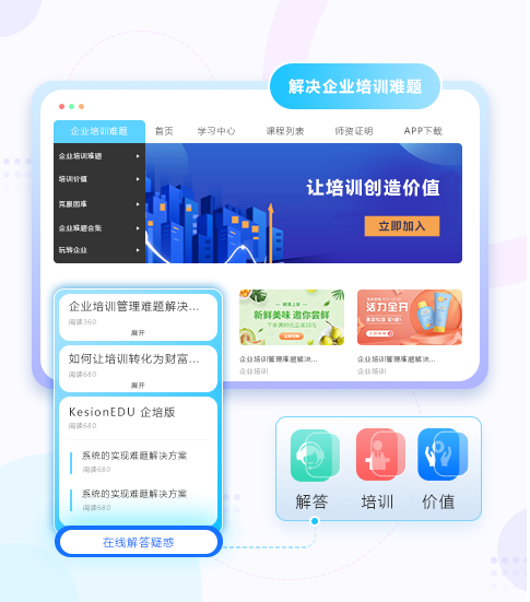 怎样快速搭建网校系统？？？搭建网校系统怎么做？？？