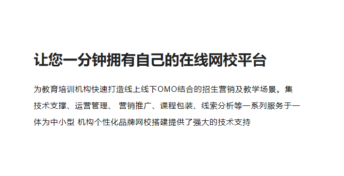 为什么做在线教学平台？？？在线教学平台怎么开发？？？
