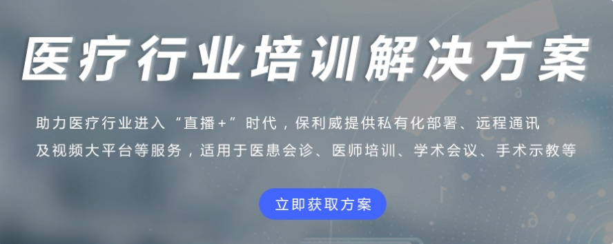 医疗行业线上平台怎么做？？？？医疗行业线上平台有哪些作用？？？？
