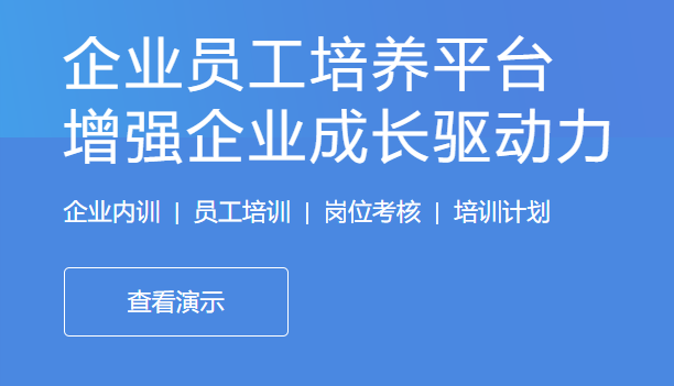 怎样开展在线培训考试系统？？？？？企业新型学徒制培训系统