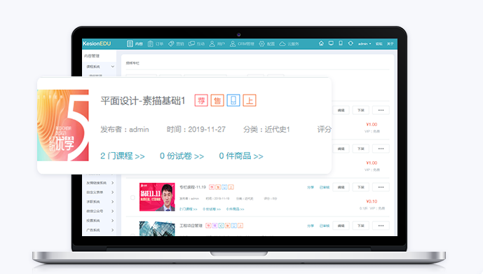 怎样构建线上教学软件？？构建线上教学软件要注重哪些要素？？