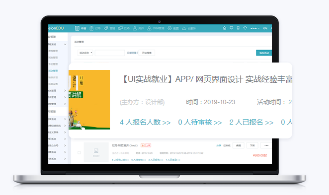 网校系统有什么用？？企业培训系统优势剖析