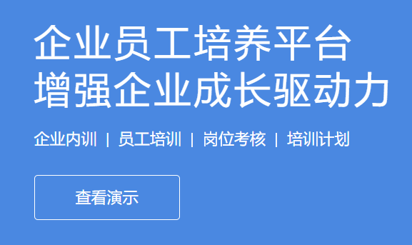 在线培训系统需要哪些功效？？？？？培训教学平台数据统计
