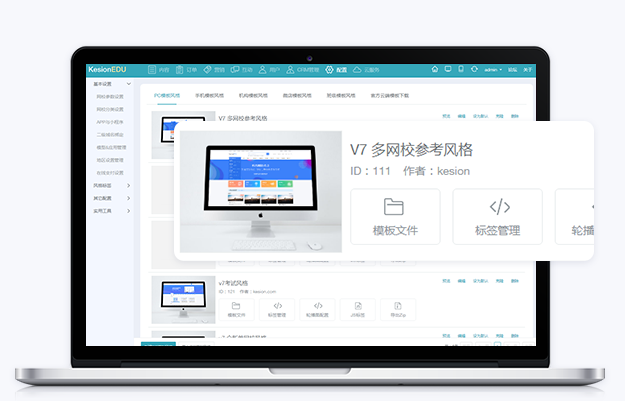 怎样快速建设专属网校？？？？？搭建网校有什么作用？？？？？
