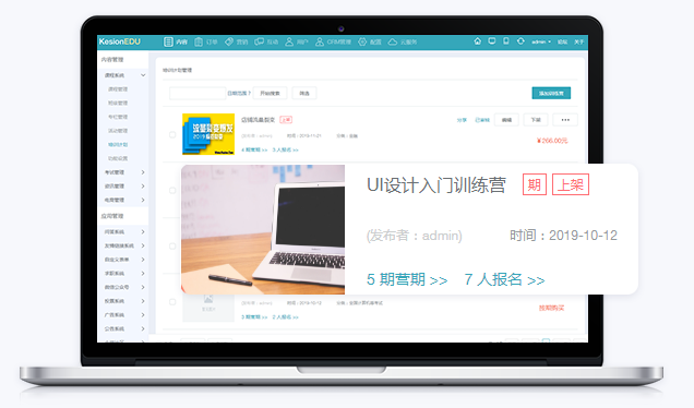 怎样搭建网校平台？？？？？？网校平台有哪些功效？？？？？？