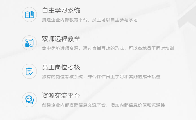 教育培训系统注重事项 教育培训系统有哪些作用？？