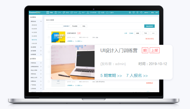 在线教育系统优劣势剖析 在线教育系统介绍