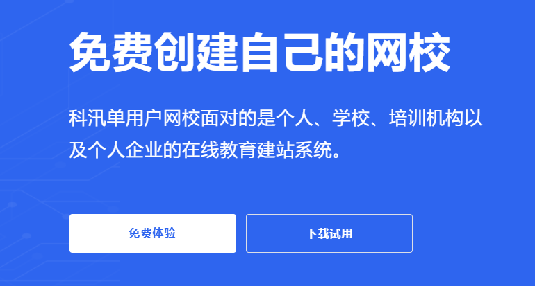 搭建职业教育平台有哪些情形？？职业教育平台模式有哪些？？