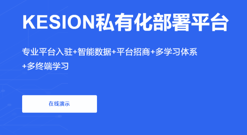 网校平台该怎么打造？？？网校的功效都有哪些？？？