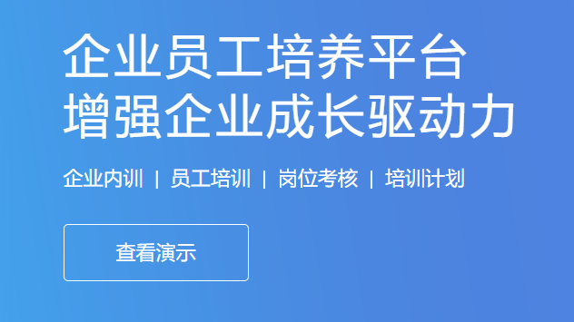 怎样选择准确的直播平台？？？？企业培训平台要注重哪些问题？？？？