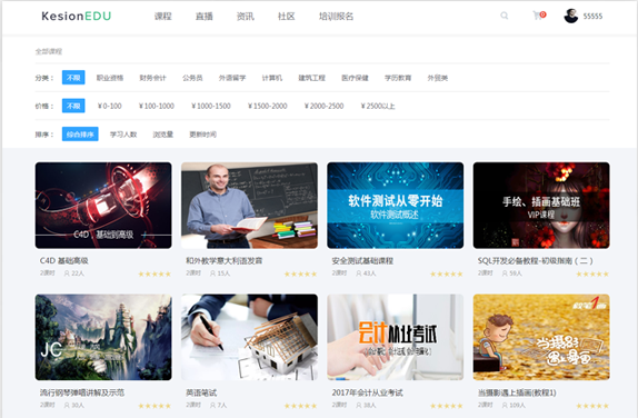 网校系统开发需要几多钱？？？？网校系统有哪些版本？？？？