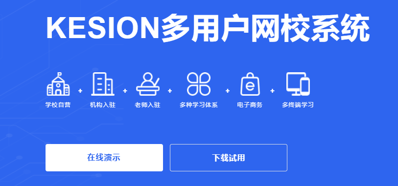 怎样搭建网上教学平台？？？？？网上教学平台有哪些作用？？？？？
