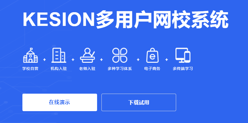 怎样搭建职业教育系统？？？？职业教育系统平台有哪些模式？？？？