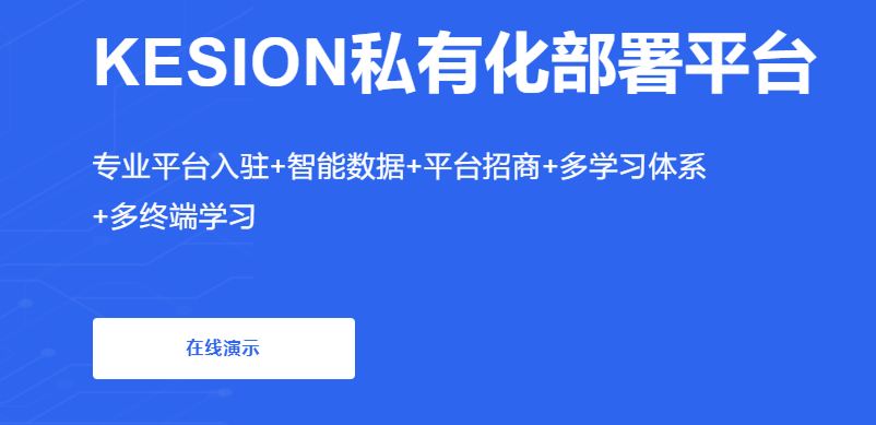 怎样搭建在线教育平台？？？？在线教育平台功效介绍？？？？
