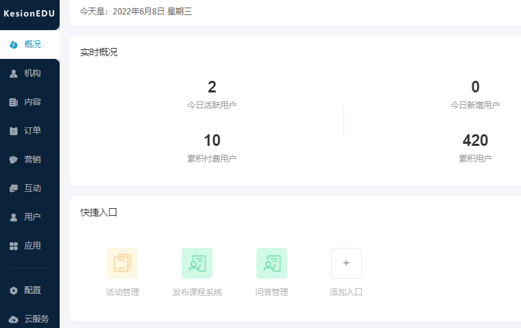 公司员工怎样举行线上培训？？？