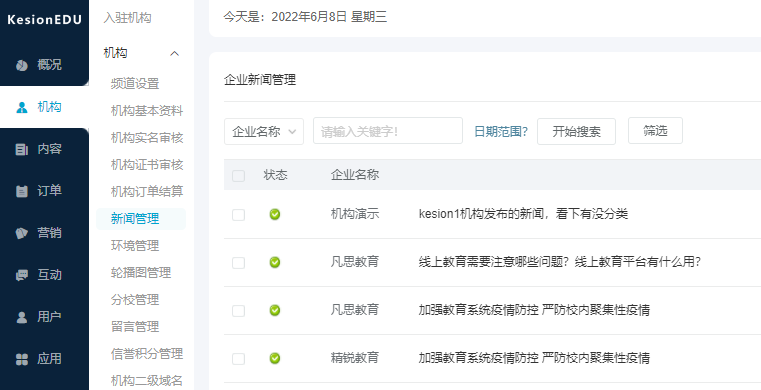 为什么做在线考试系统？？？？在线考试系统有哪些特点？？？？