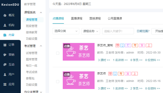 线上职业教育有什么优势？？为什么做线上职业教育？？