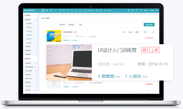怎么做在线教育软件？？？在线教育软件有哪些问题需要注重？？？