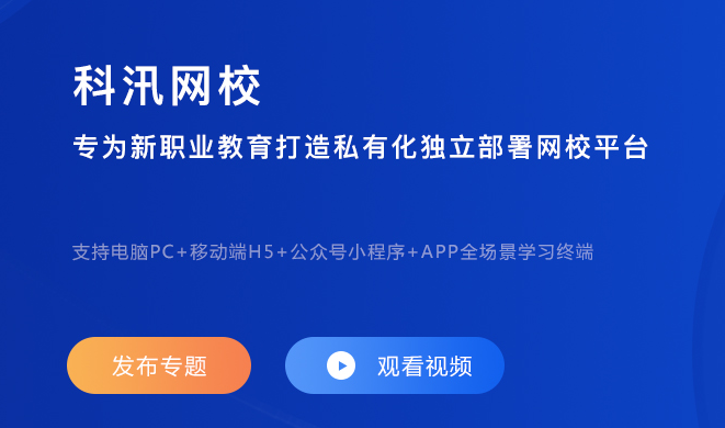 怎样搭建网上教学平台？？？？？？线上教学模式有哪些？？？？？？