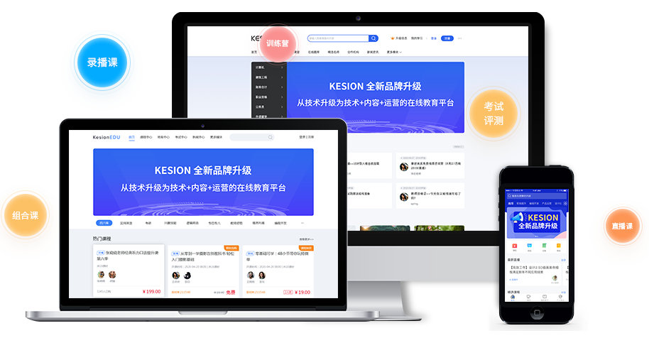 线上企业培训怎么举行？？？？？在线教育系统有哪些优势？？？？？