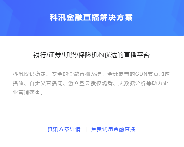 线上金融行业怎样生长？？为什么做线上金融培训系统？？