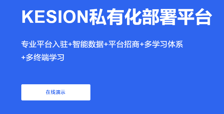 为什么搭建企业培训系统？？建企业培训系统有哪些作用？？