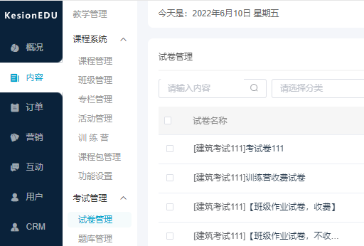 在线学习系统开发怎么做？？在线学习系统开发注重事项