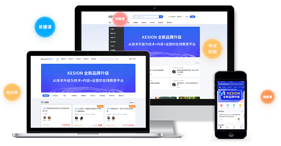怎么选择好的课程培训？？？？在线直播软件需要哪些功效？？？？