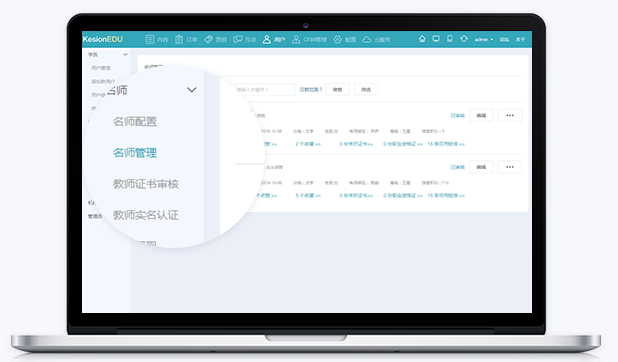 怎么搭建在线教育系统？？？在线教育平台功效介绍