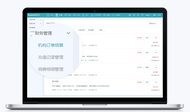 怎样打造线上教育系统？？？在线教育系统需要注重哪些问题？？？